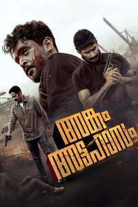 Ankam Attahasam - Posters