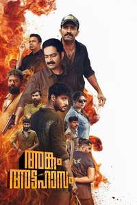 Ankam Attahasam - Posters