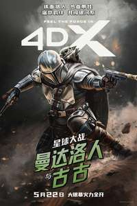 Star Wars: The Mandalorian and Grogu - Posters