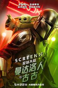 Star Wars: The Mandalorian and Grogu - Posters