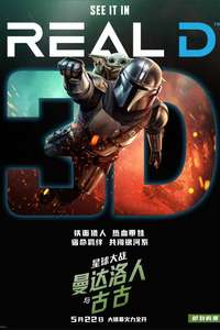 Star Wars: The Mandalorian and Grogu - Posters