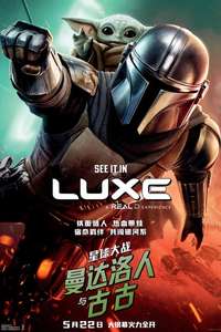 Star Wars: The Mandalorian and Grogu - Posters