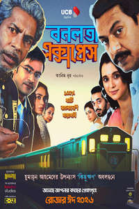 Bonolota Express - Posters