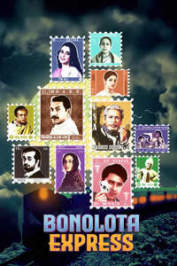 Bonolota Express - Posters