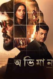 Abhhiman