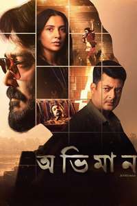 Abhhiman - Posters