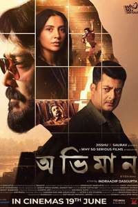 Abhhiman - Posters