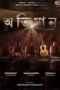 Abhhiman - Posters