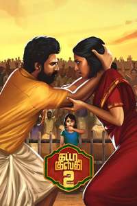Gatta Kusthi 2 - Posters