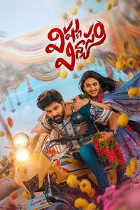 Vishnu Vinyasam - Posters
