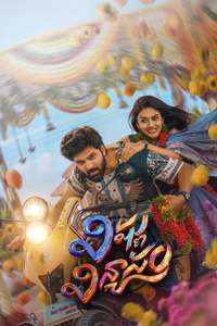 Vishnu Vinyasam - Posters