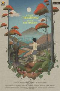 Balan - The Boy - Posters