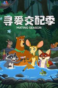 Mating Season - Posters
