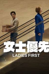 Ladies First - Posters