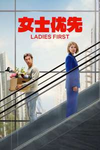 Ladies First - Posters