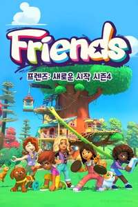 LEGO Friends: The Next Chapter - Posters