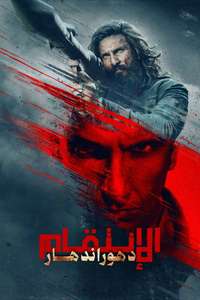 Dhurandhar: The Revenge - Posters