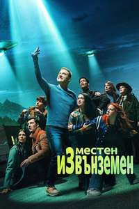 Resident Alien - Posters