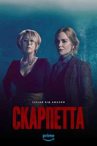 Scarpetta - Posters