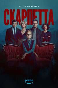 Scarpetta - Posters