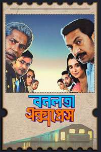 Bonolota Express - Posters