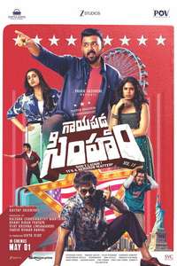 Gaaya Padda Simham - Posters