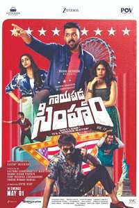 Gaaya Padda Simham - Posters