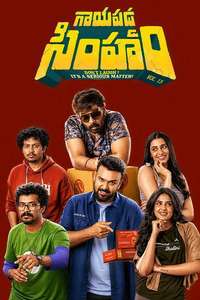 Gaaya Padda Simham - Posters