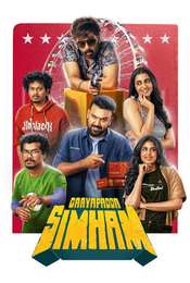 Gaaya Padda Simham