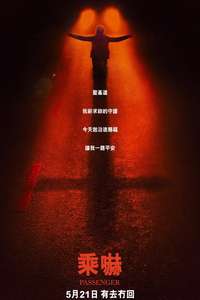 Passenger - Posters