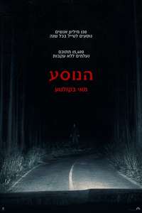 Passenger - Posters