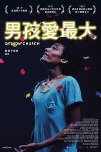 Saturday Church - Posters