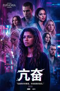 Euphoria - Posters