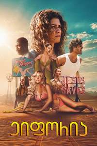 Euphoria - Posters