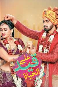 Namak Issk Ka - Posters