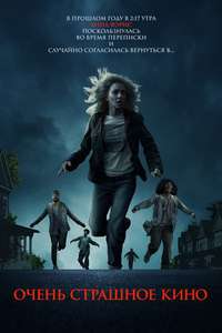 Scary Movie - Posters