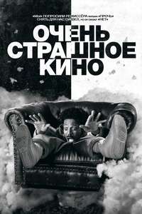 Scary Movie - Posters