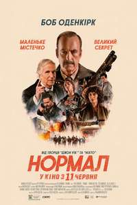 Normal - Posters