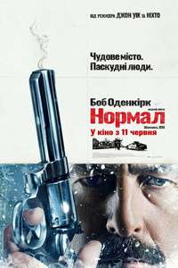 Normal - Posters
