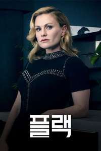 Flack - Posters