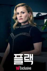 Flack - Posters