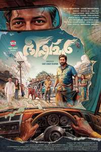Bheeshmar - Posters