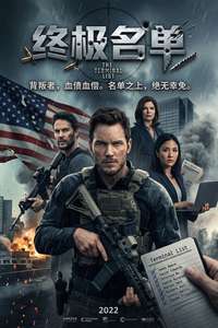 The Terminal List - Posters
