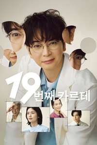 The 19th Medical Chart - Posters