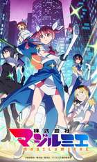 Magilumiere Magical Girls Inc.