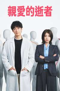 LOVED ONE - Posters