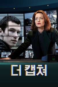 The Capture - Posters