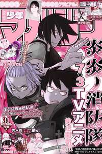 Fire Force - Posters