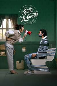 Sathi Leelavathi - Posters