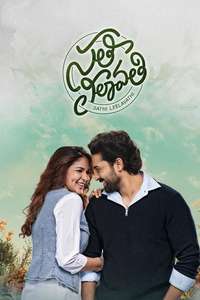 Sathi Leelavathi - Posters